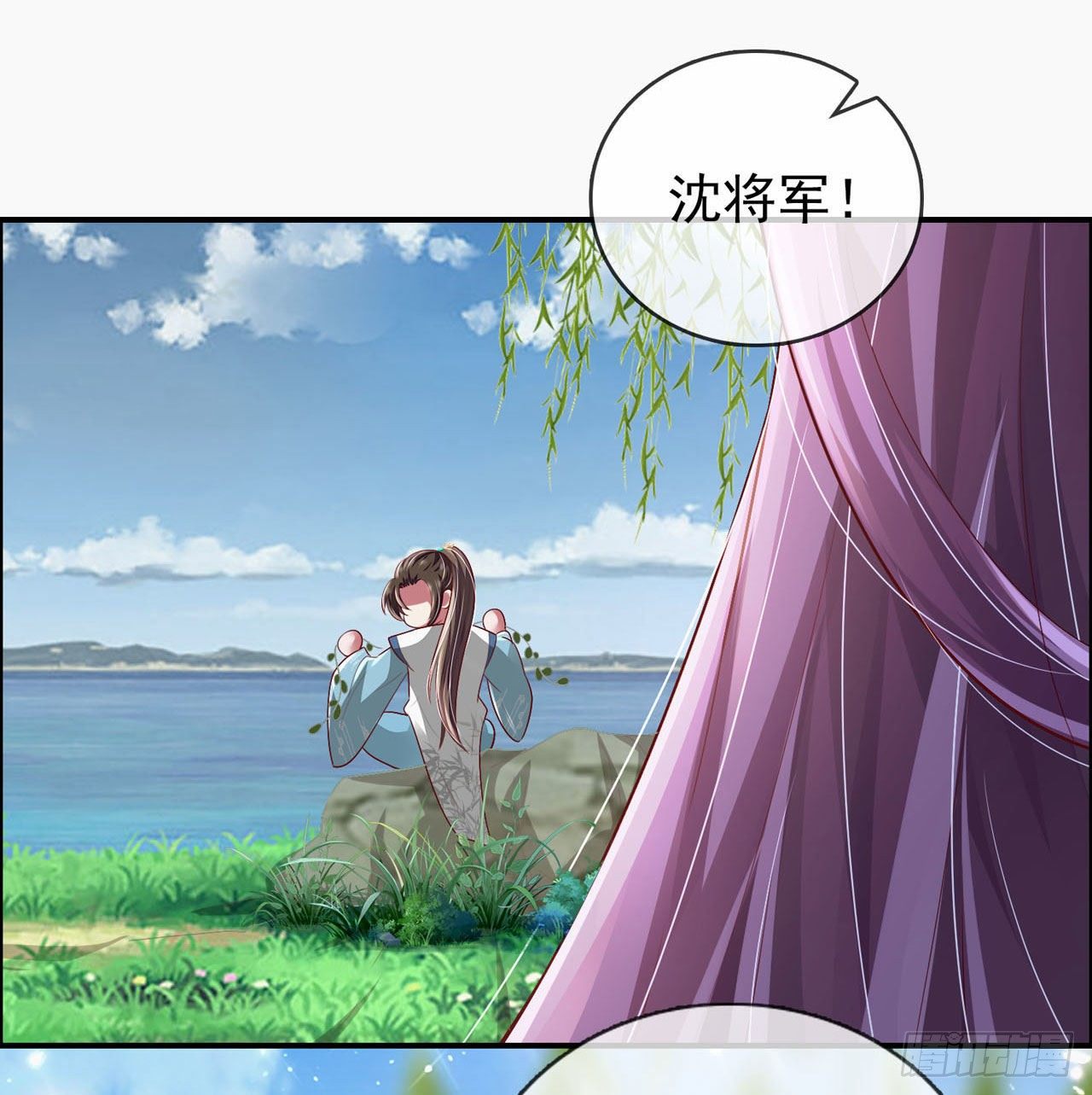 《女帝又在撩人》第4话 美人心思好难猜 第28页