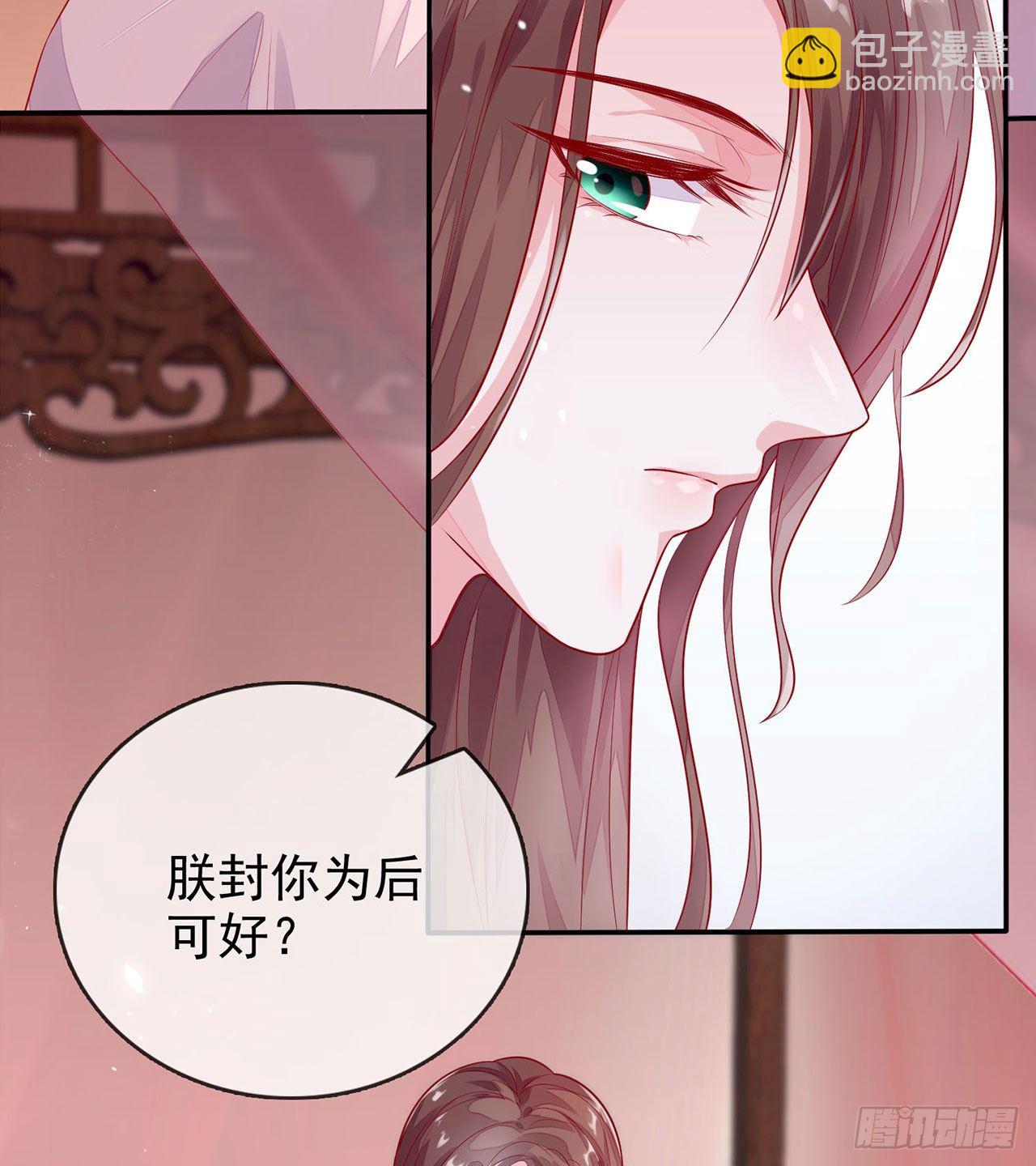 《女帝又在撩人》第3话 疼死老娘了！ 第13页