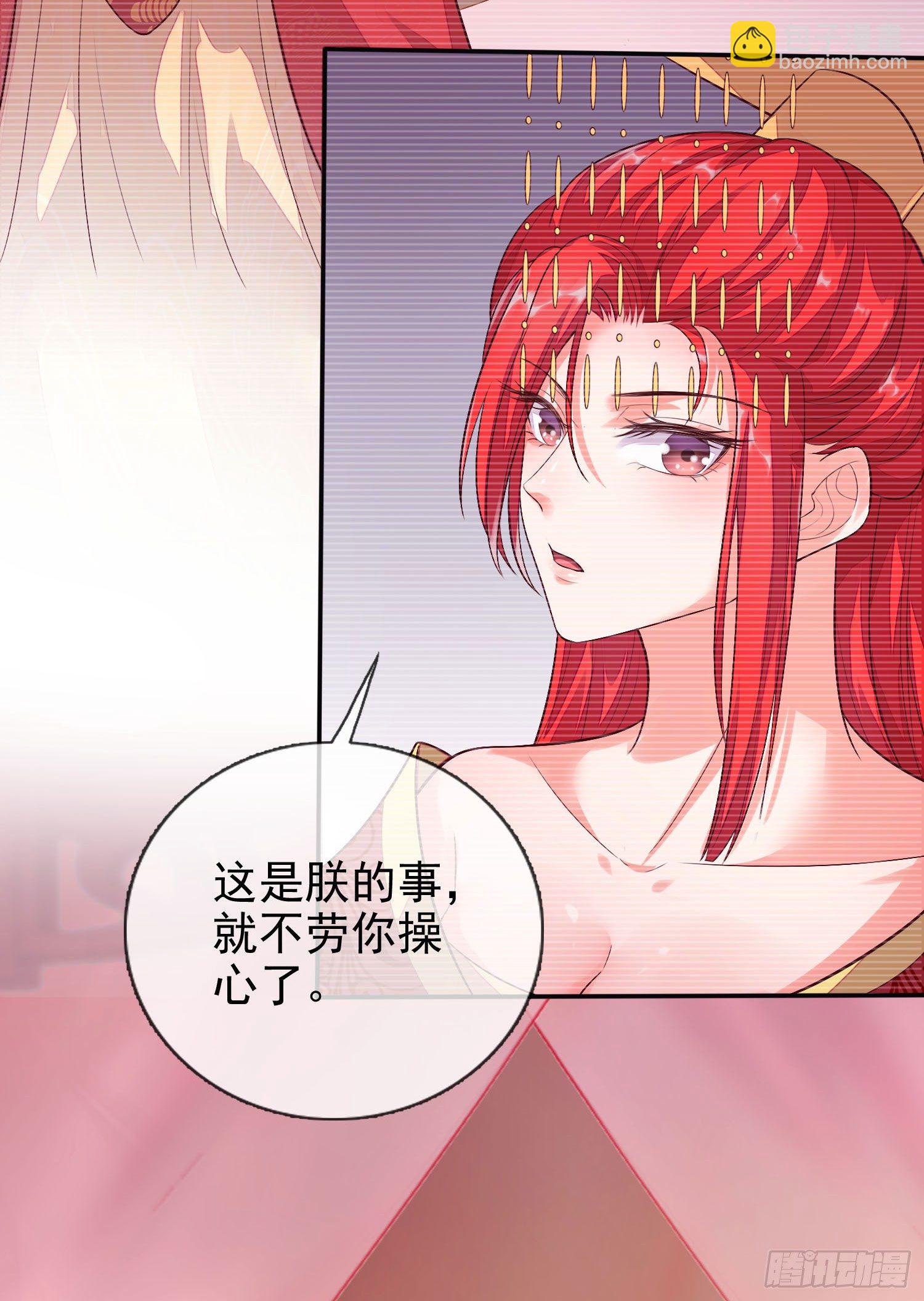 《女帝又在撩人》第3话 疼死老娘了！ 第23页