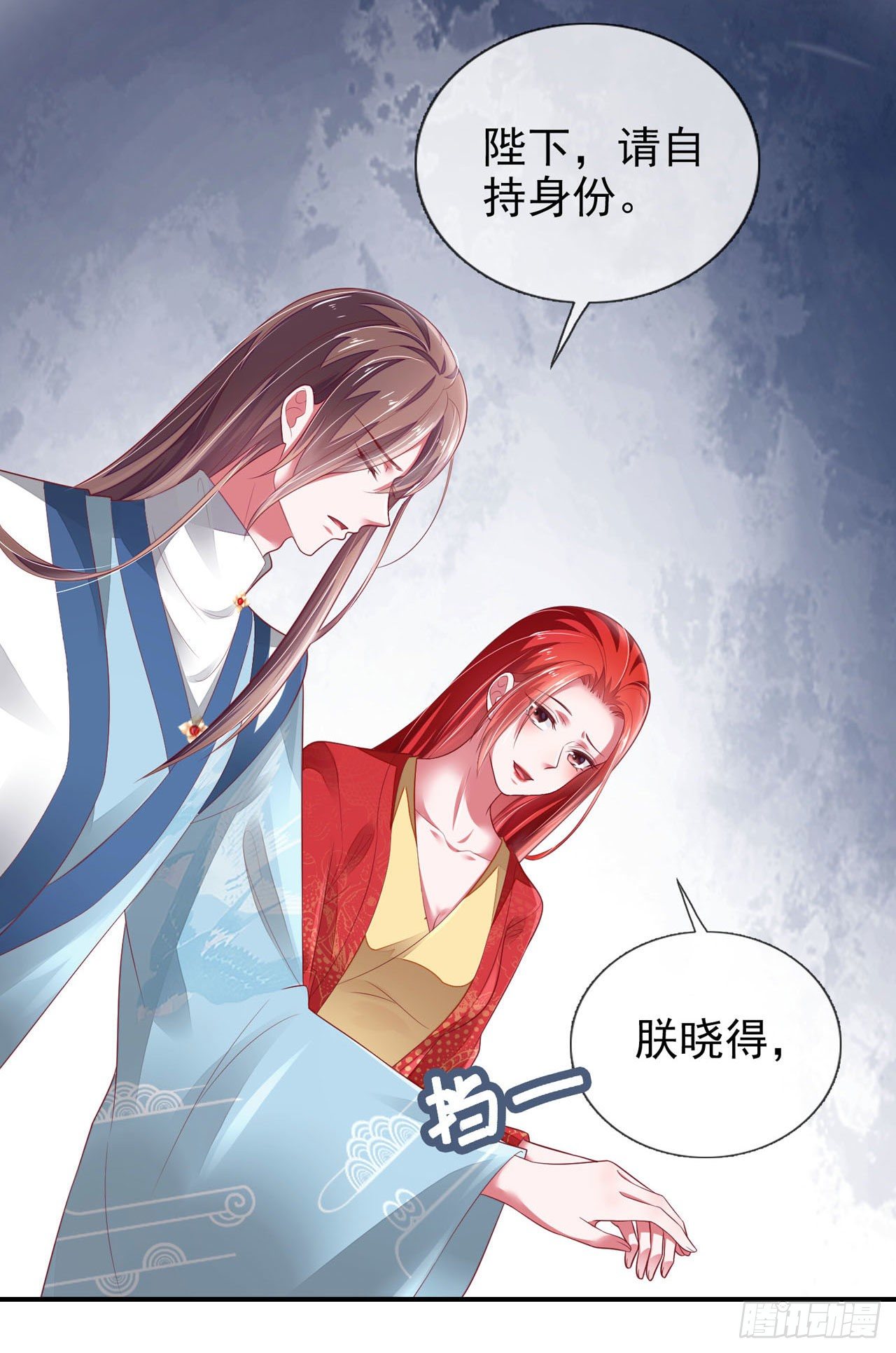 《女帝又在撩人》第3话 疼死老娘了！ 第32页