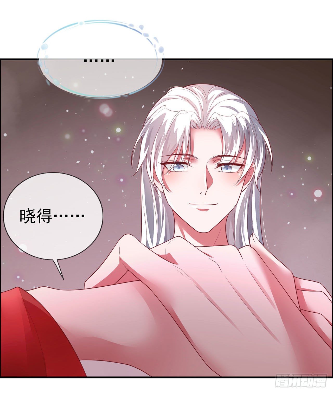 《女帝又在撩人》第3话 疼死老娘了！ 第33页