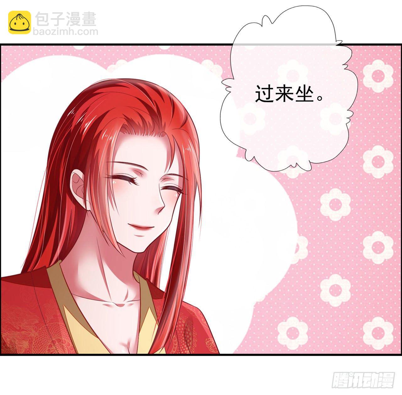 《女帝又在撩人》第3话 疼死老娘了！ 第35页