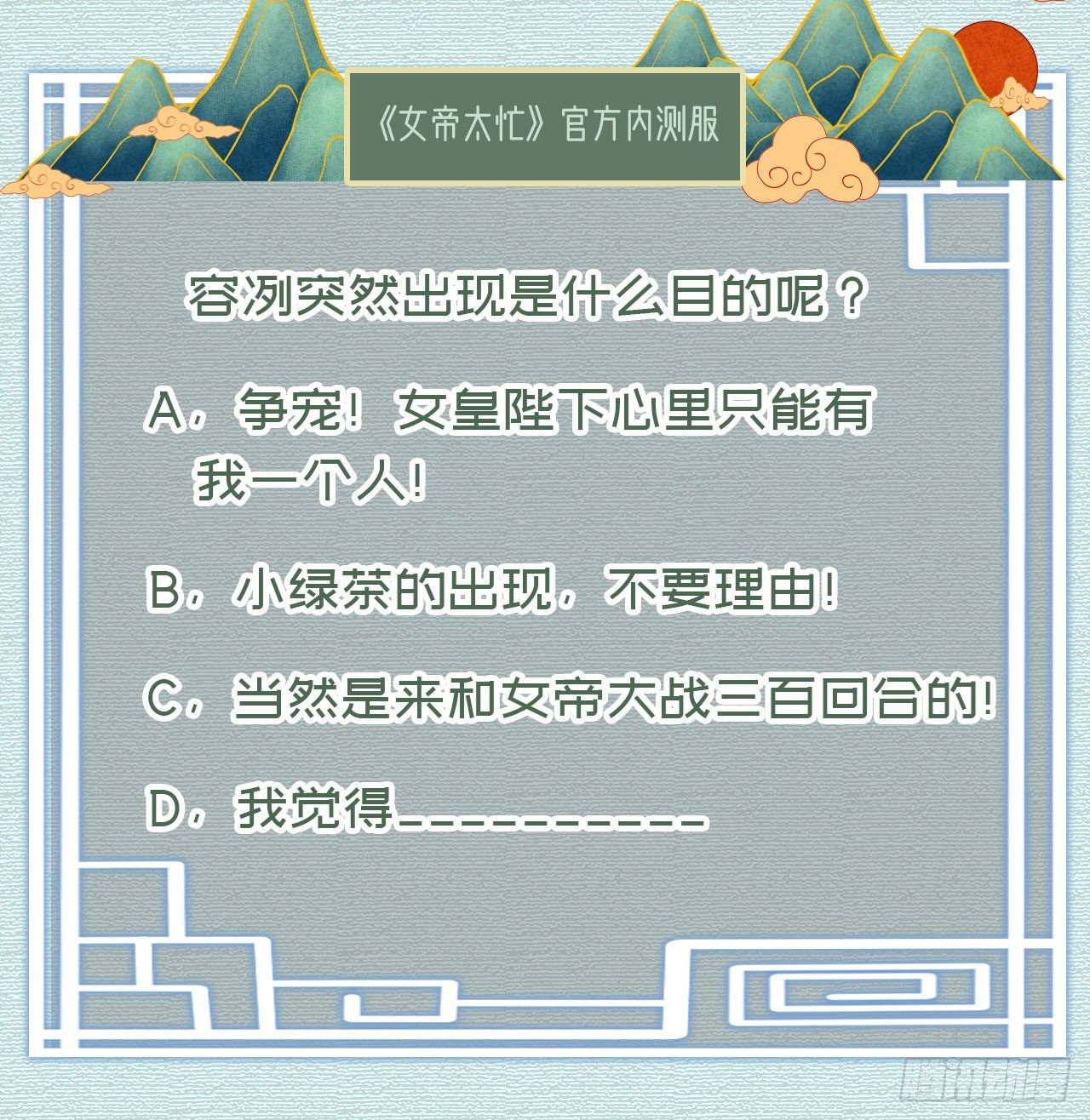 《女帝又在撩人》第3话 疼死老娘了！ 第39页