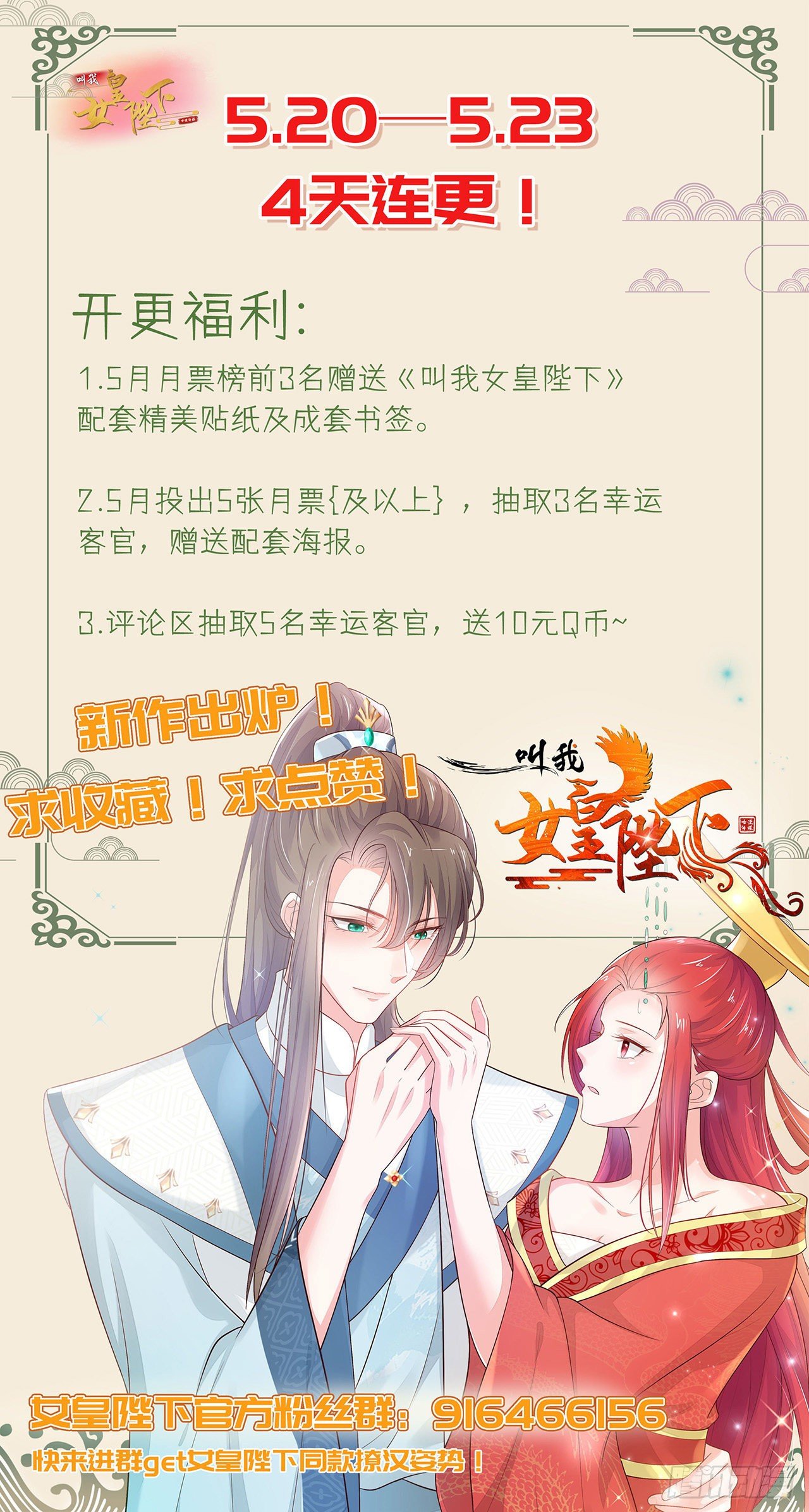 《女帝又在撩人》第3话 疼死老娘了！ 第40页