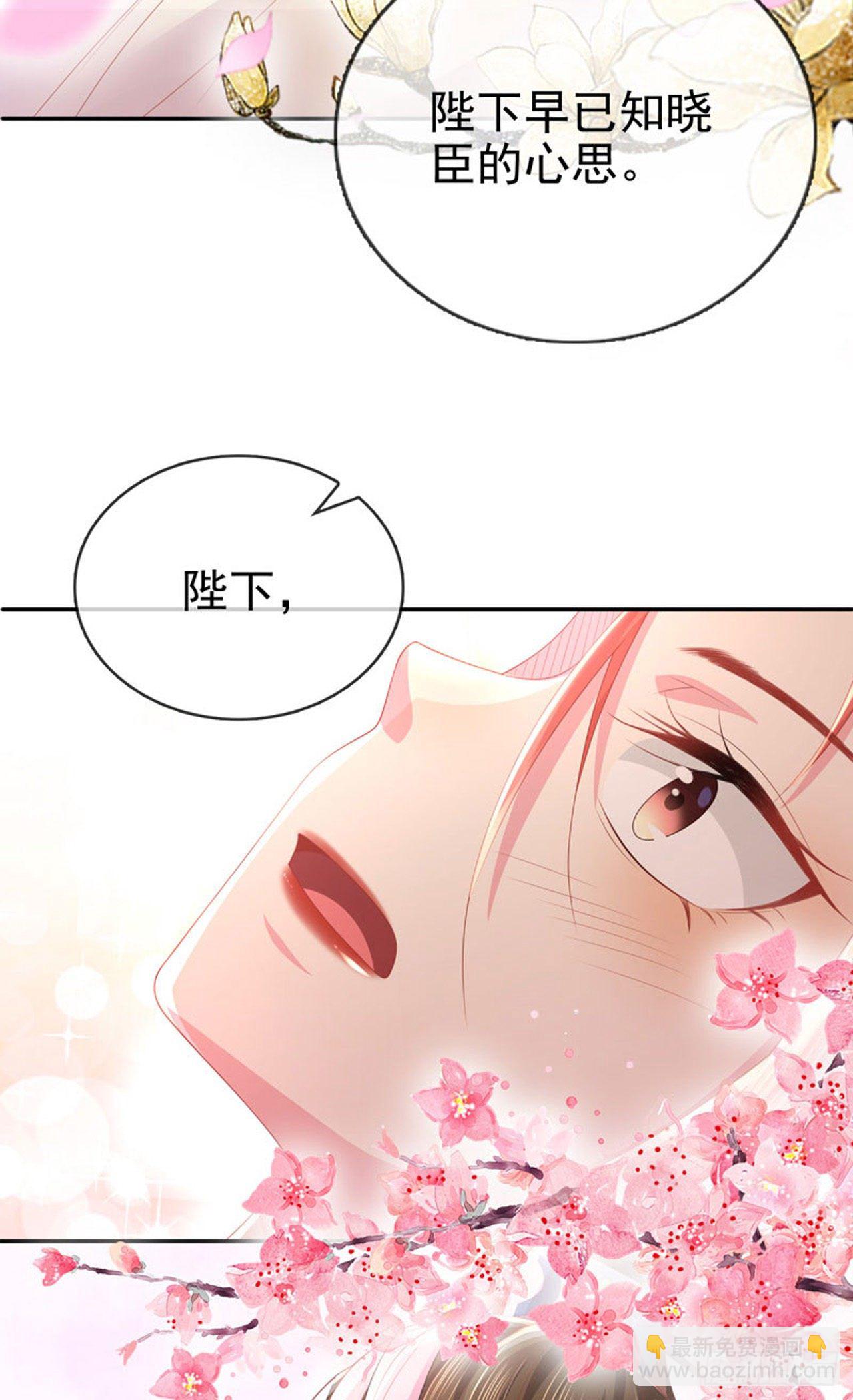 《女帝又在撩人》第2话 来点刺激的！ 第20页