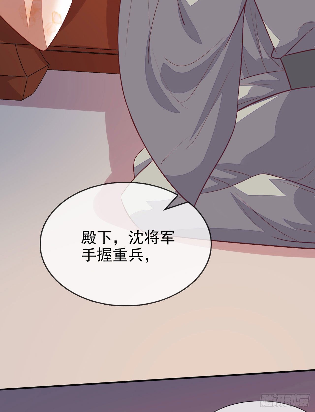 《女帝又在撩人》第9话 爱卿没吃饱？ 第23页