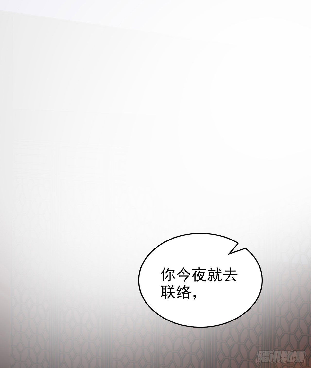 《女帝又在撩人》第9话 爱卿没吃饱？ 第33页