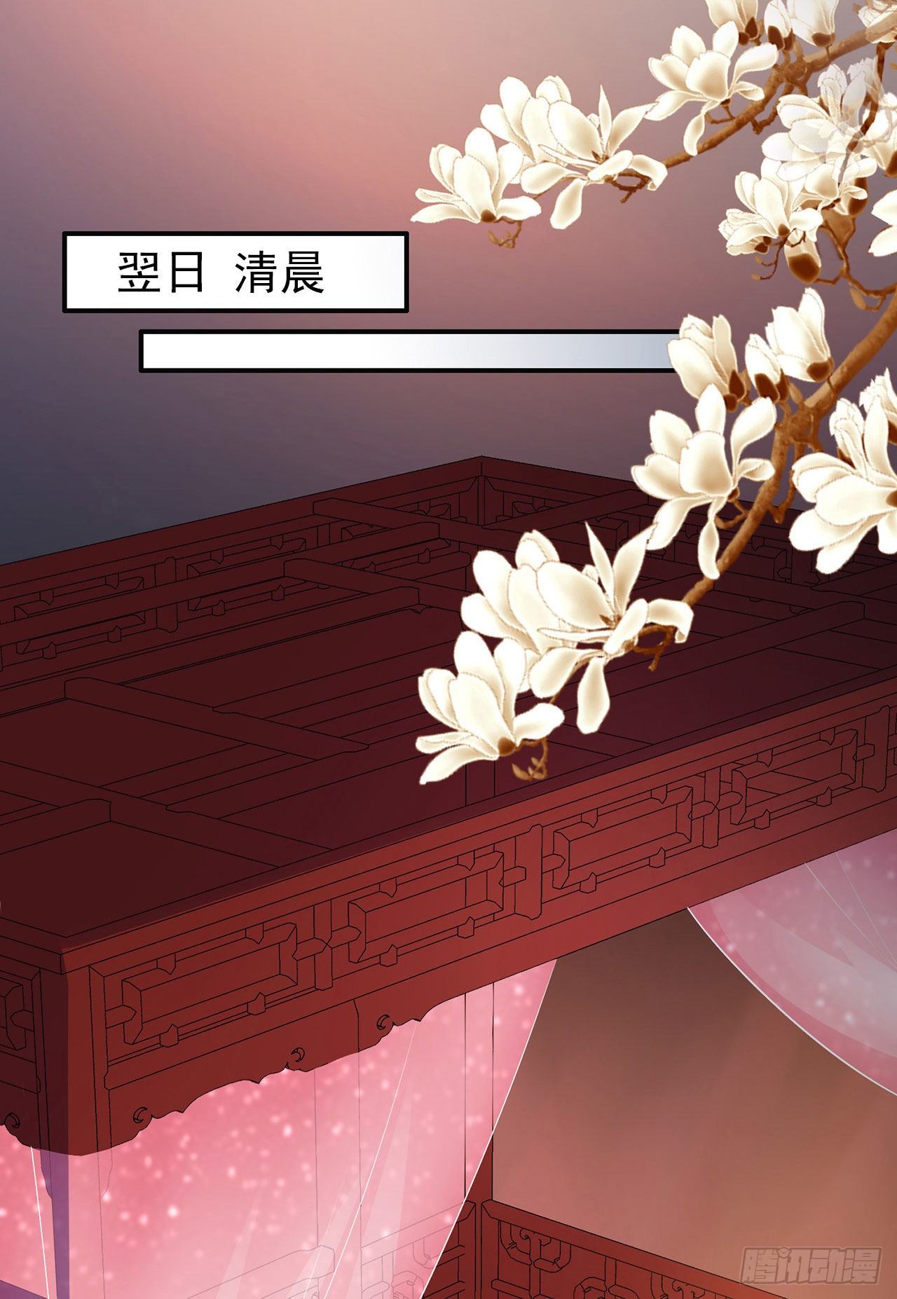 《女帝又在撩人》第9话 爱卿没吃饱？ 第35页