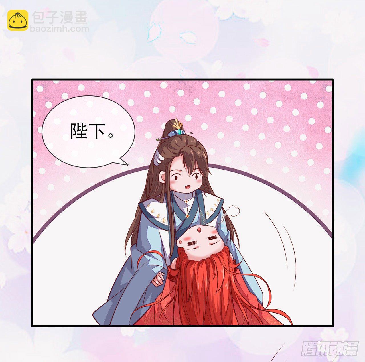 《女帝又在撩人》第9话 爱卿没吃饱？ 第40页