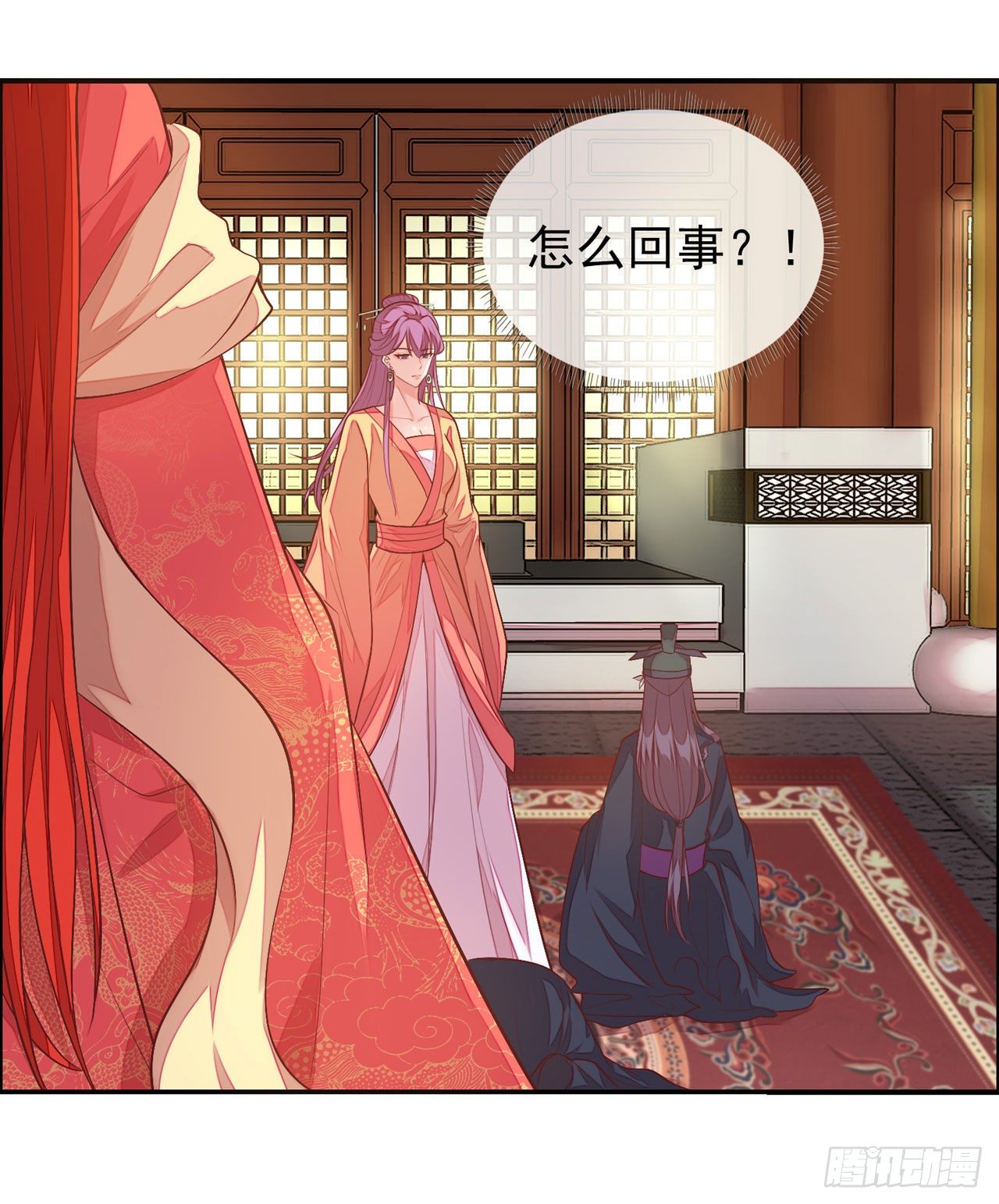 《女帝又在撩人》第13话 谁敢反对封后！ 第18页