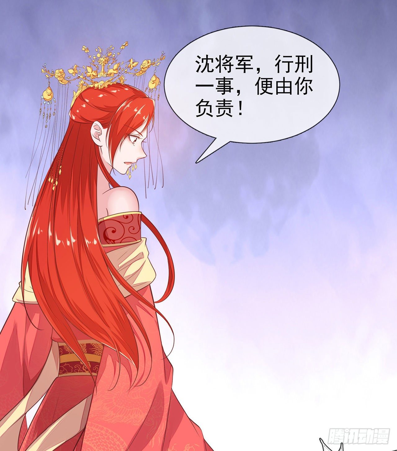 《女帝又在撩人》第13话 谁敢反对封后！ 第29页