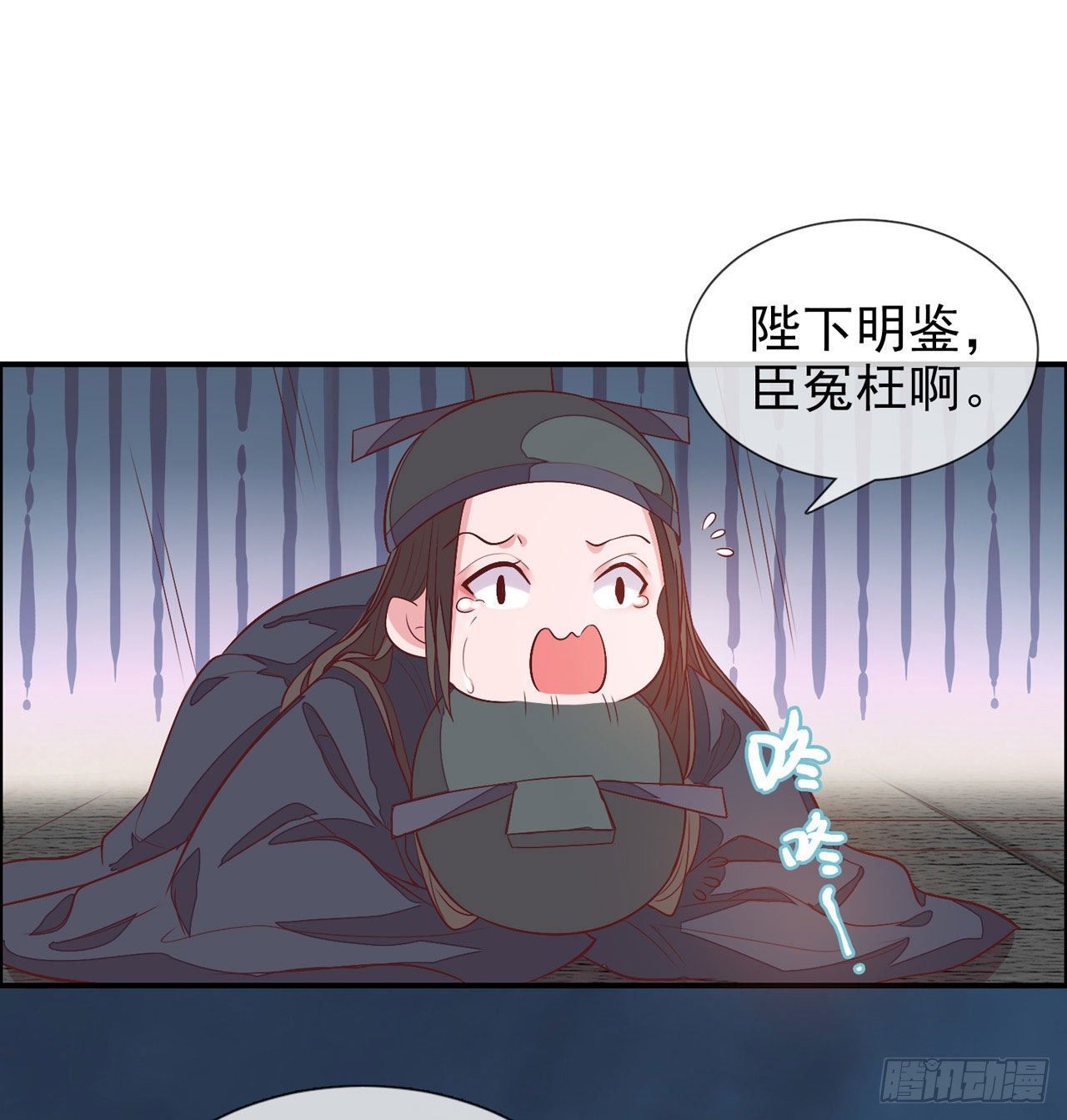 《女帝又在撩人》第13话 谁敢反对封后！ 第2页