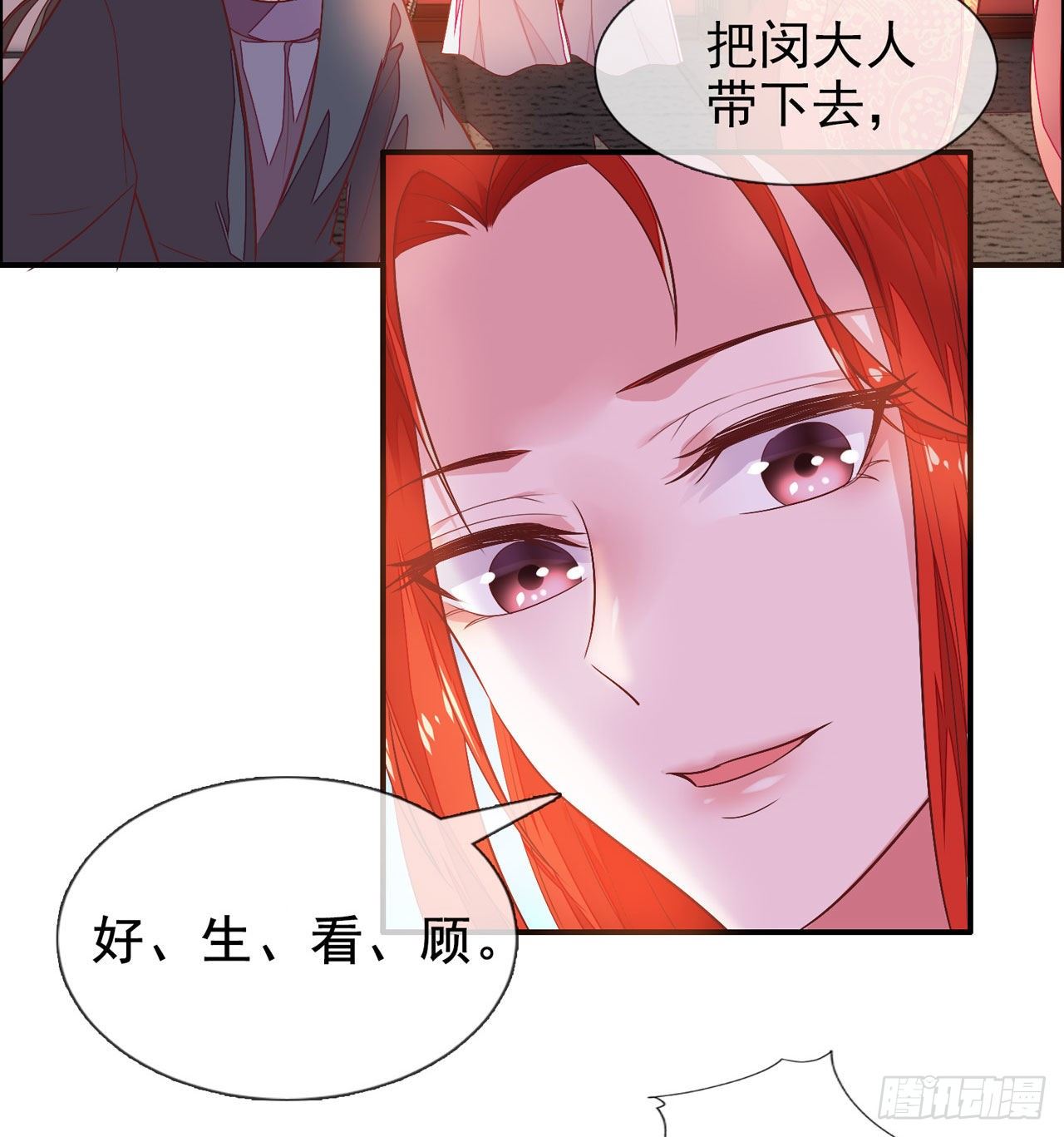 《女帝又在撩人》第13话 谁敢反对封后！ 第6页
