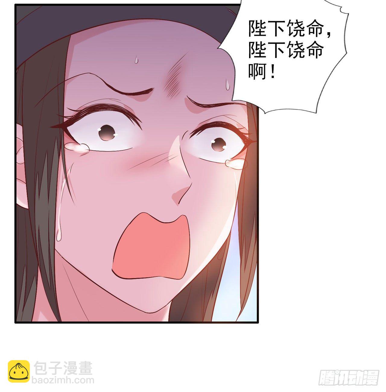 《女帝又在撩人》第13话 谁敢反对封后！ 第7页
