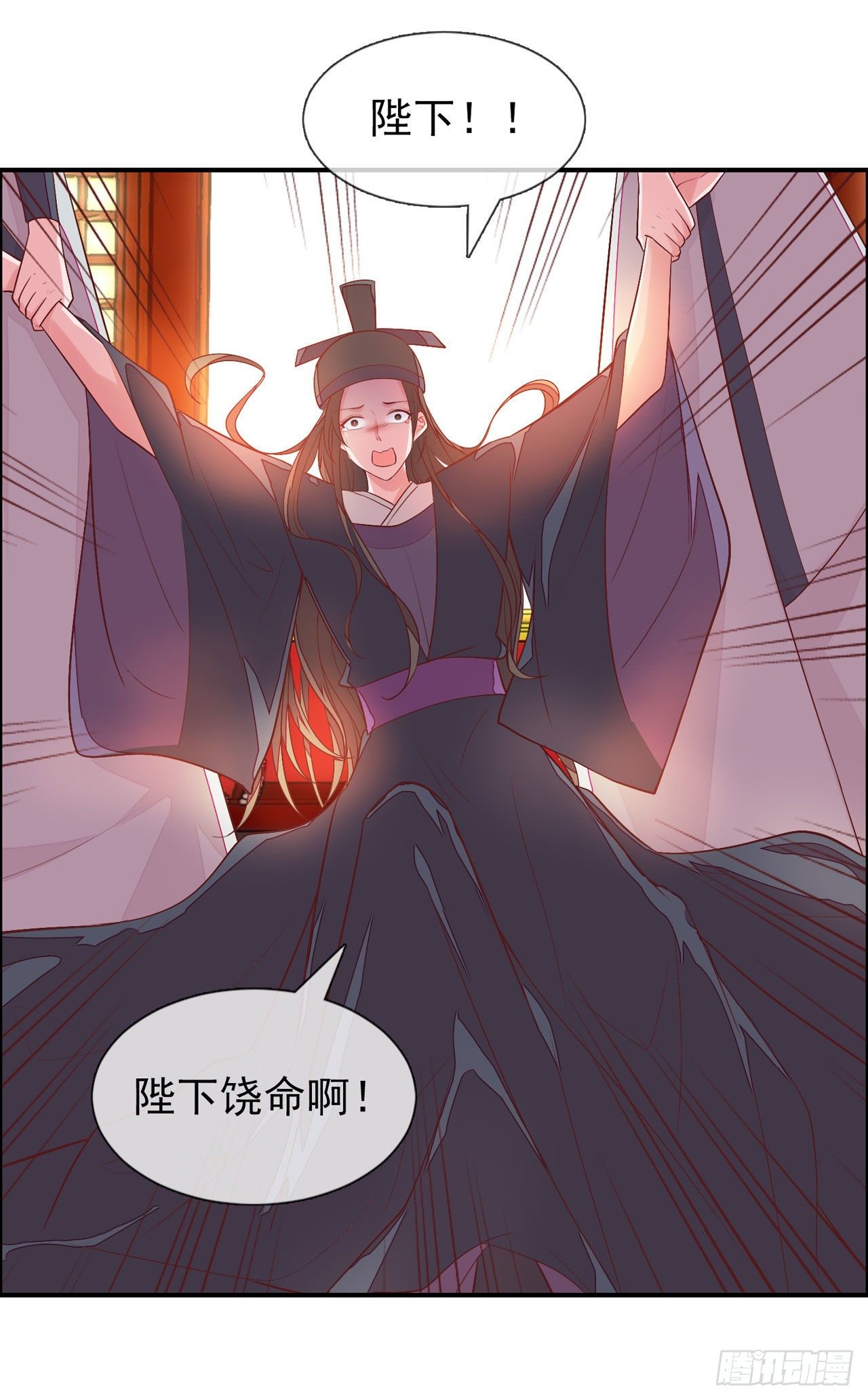 《女帝又在撩人》第13话 谁敢反对封后！ 第8页