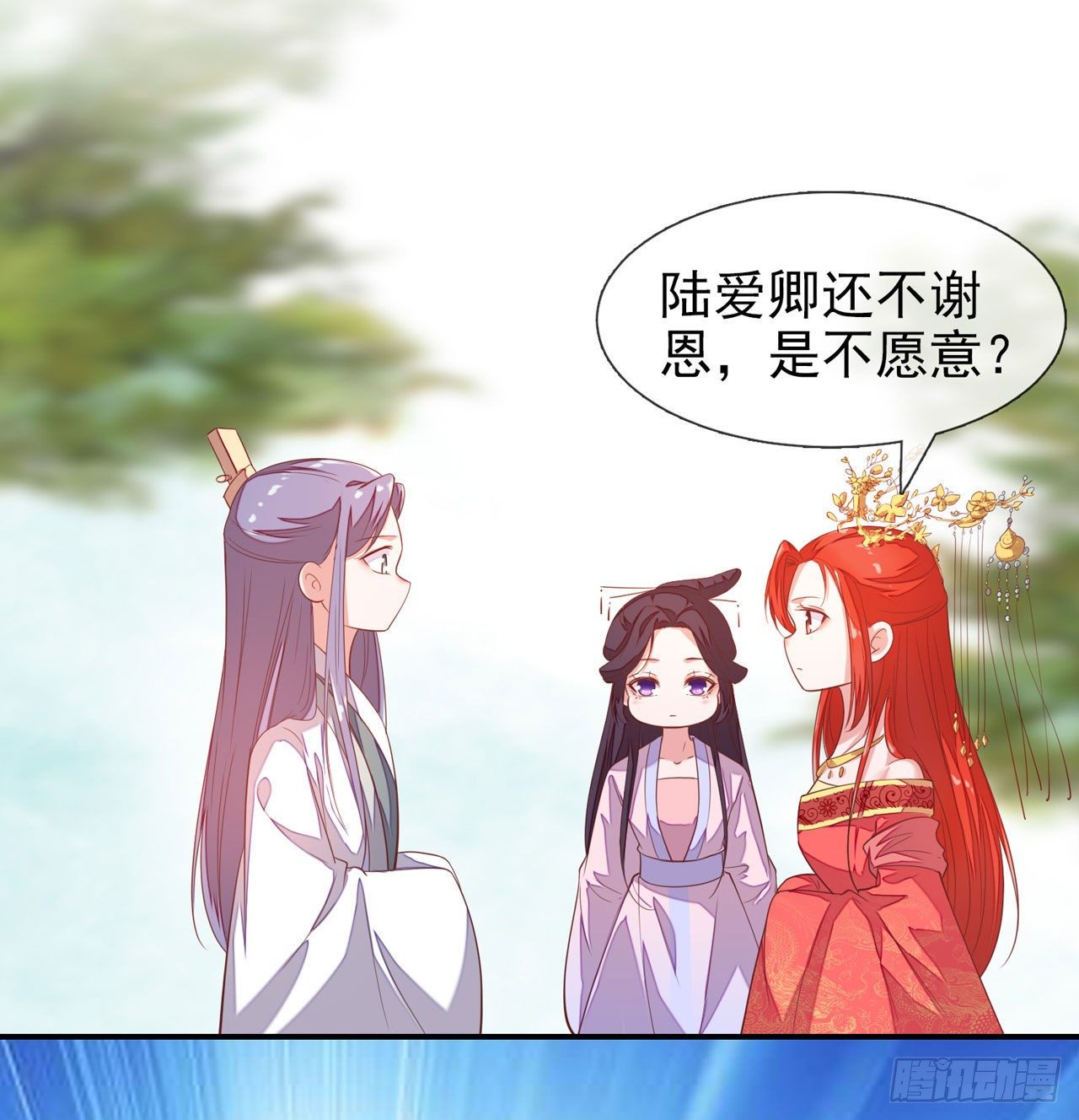 《女帝又在撩人》第11话 陆爱卿，朕等你 第10页
