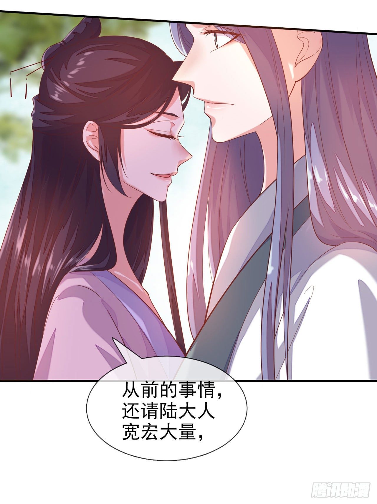 《女帝又在撩人》第11话 陆爱卿，朕等你 第14页