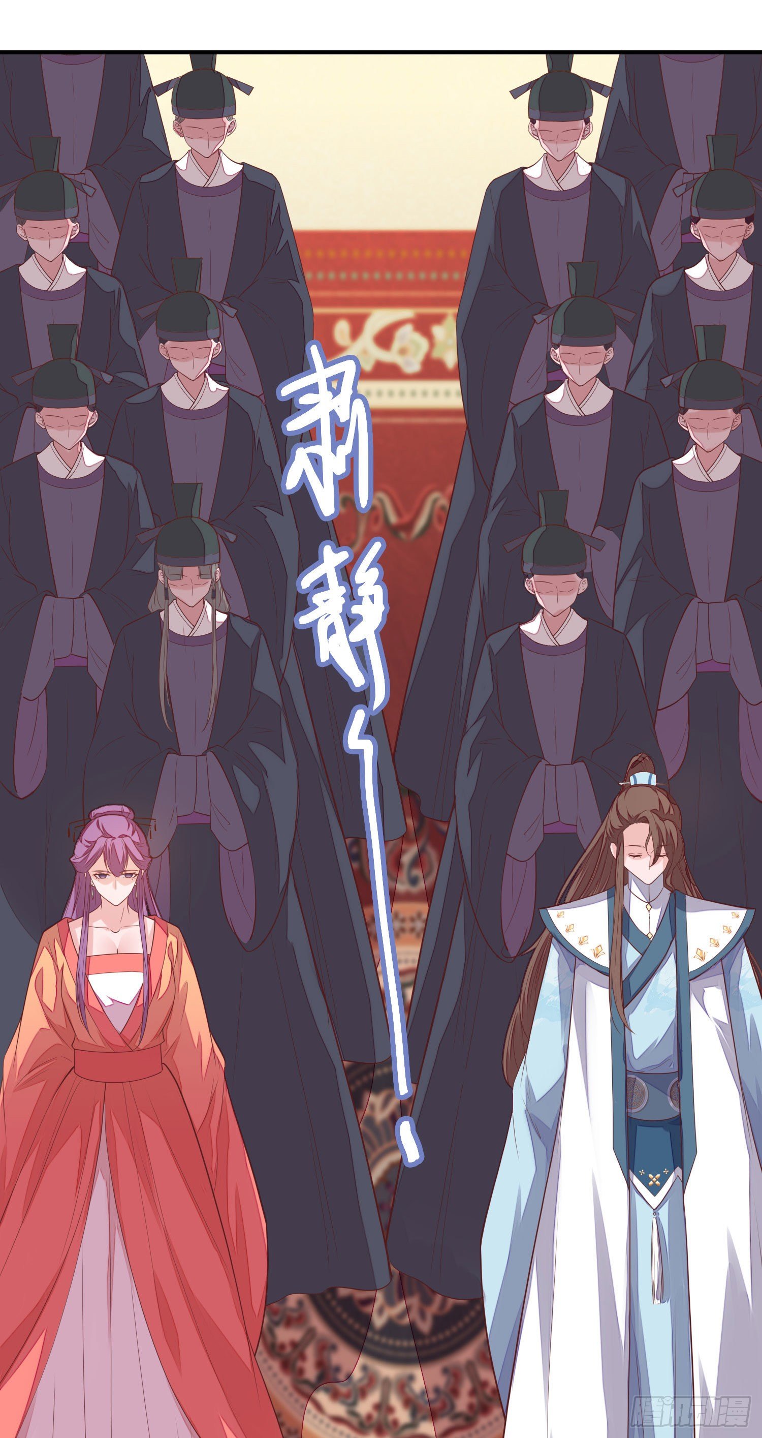 《女帝又在撩人》第11话 陆爱卿，朕等你 第25页
