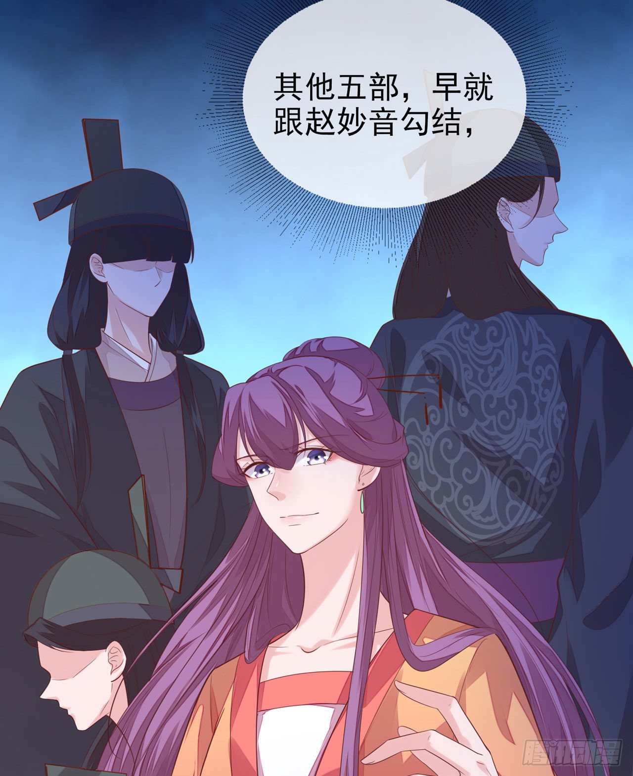《女帝又在撩人》第11话 陆爱卿，朕等你 第34页