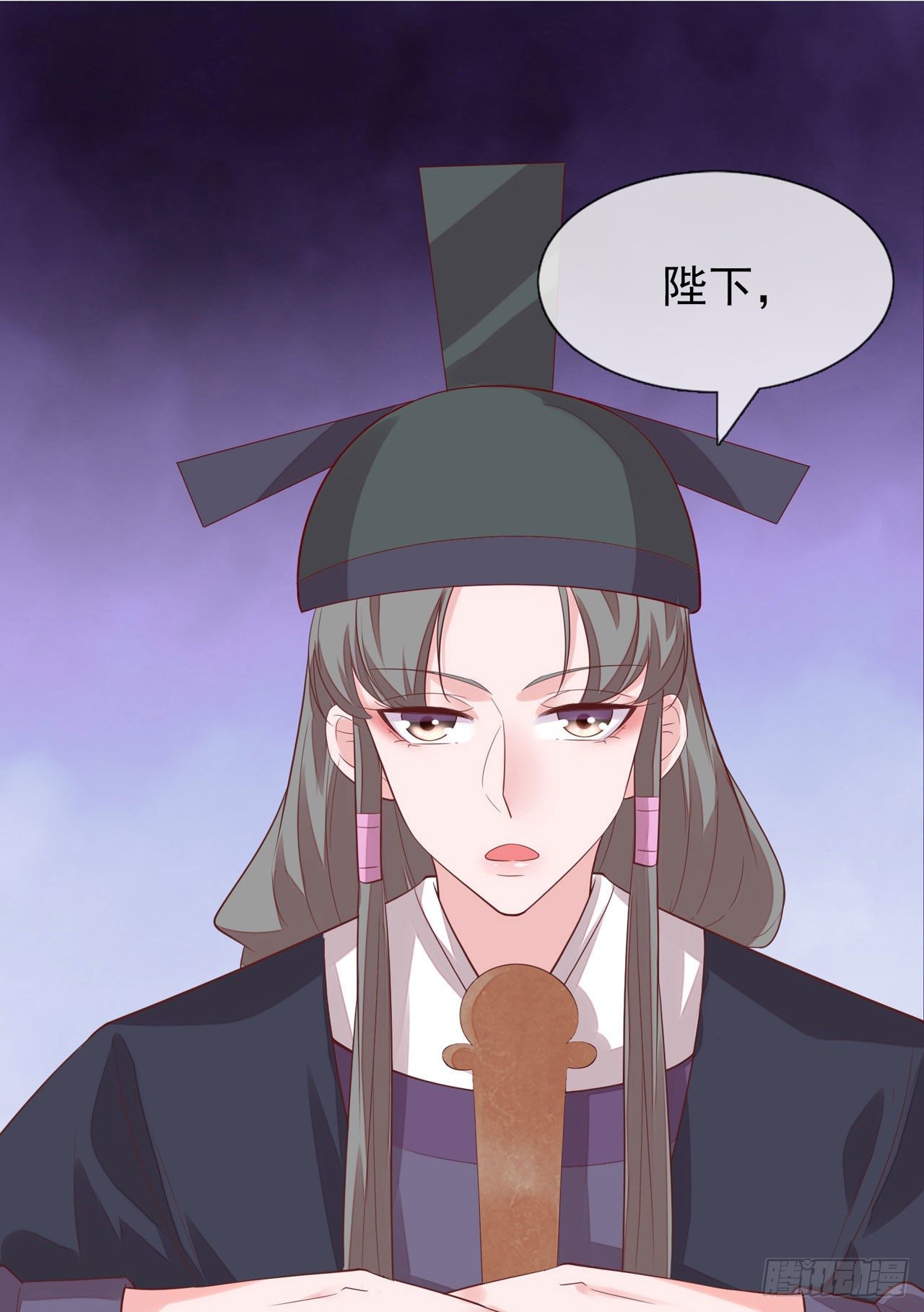《女帝又在撩人》第11话 陆爱卿，朕等你 第37页