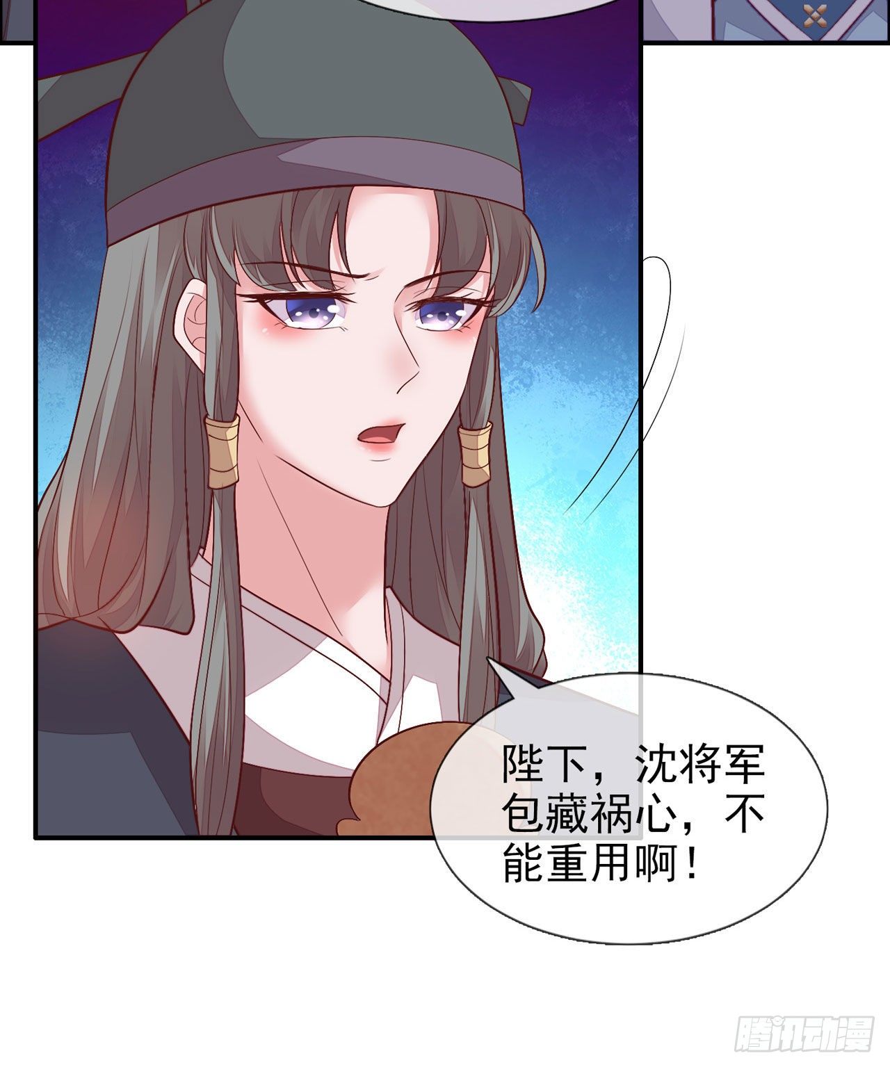 《女帝又在撩人》第11话 陆爱卿，朕等你 第41页