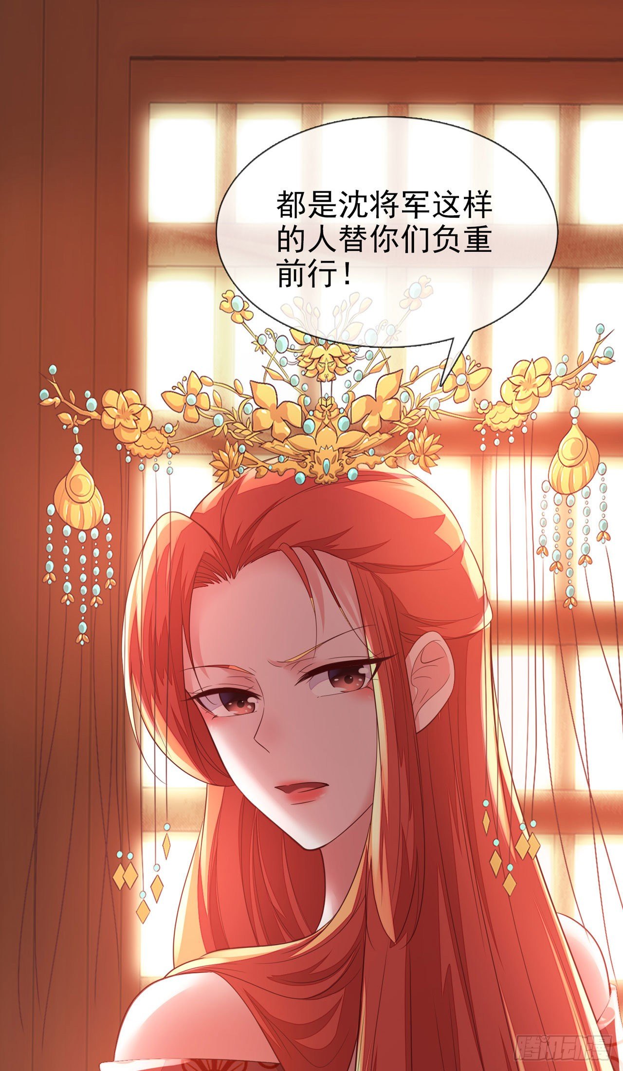 《女帝又在撩人》第12话 你不要我了么？ 第41页