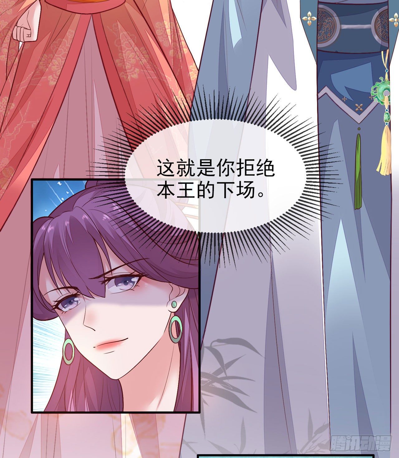 《女帝又在撩人》第12话 你不要我了么？ 第8页