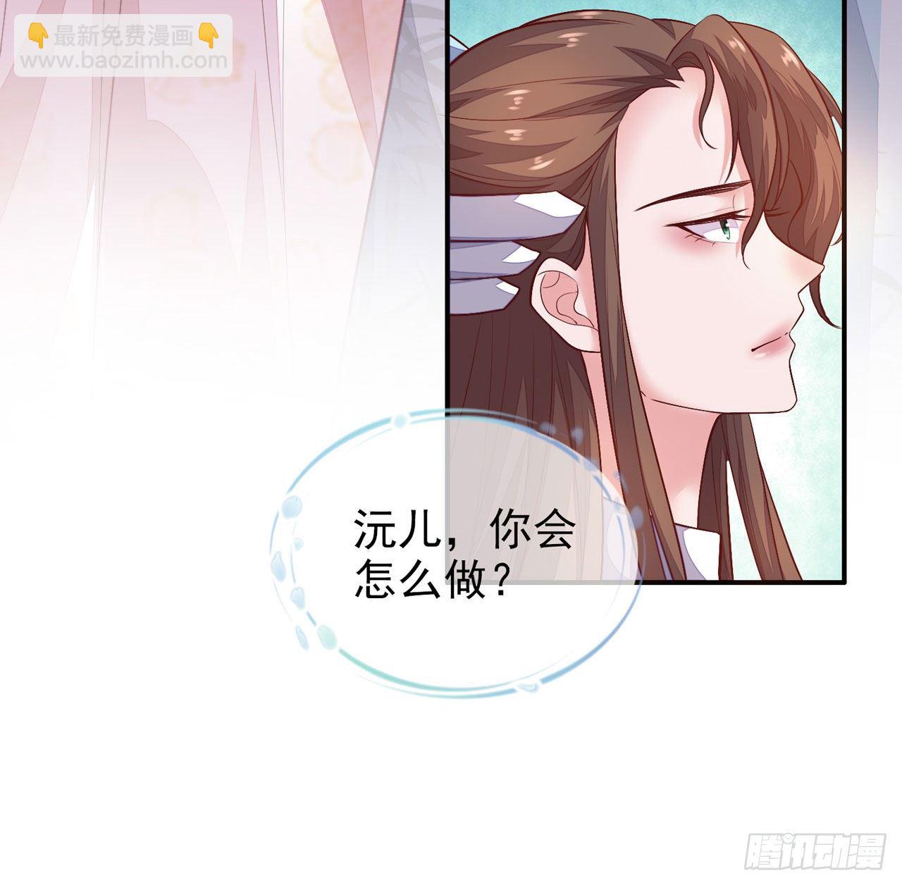 《女帝又在撩人》第12话 你不要我了么？ 第9页