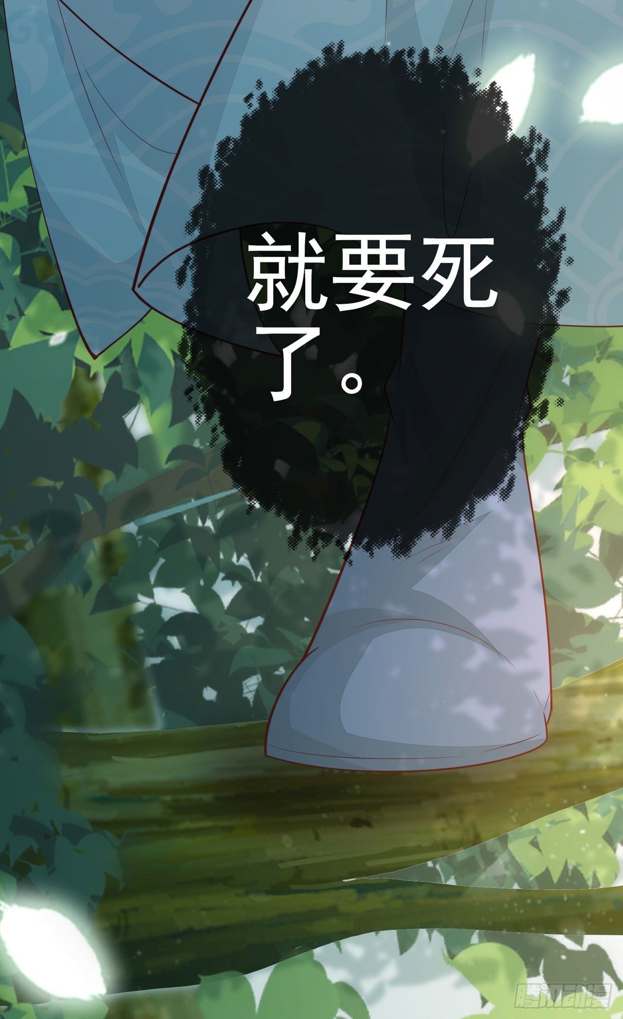 《女帝又在撩人》第17话 你生的真好看 第28页