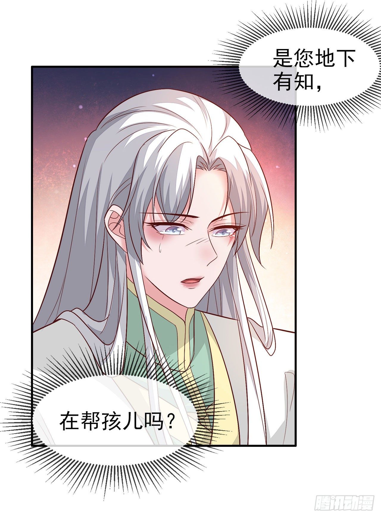 《女帝又在撩人》第16话 别怕，朕保护你！ 第7页