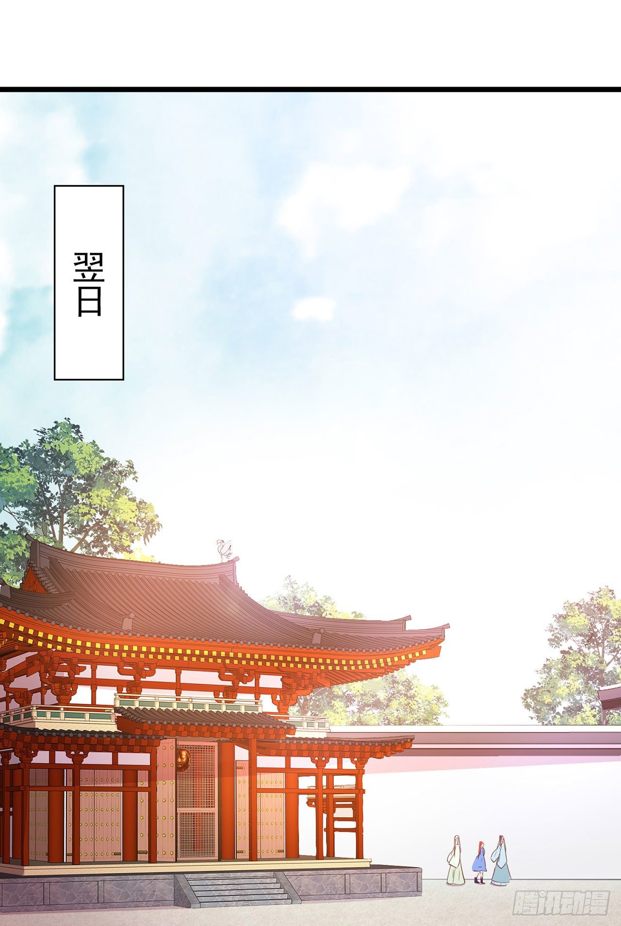 《女帝又在撩人》第14话 遇刺！ 第13页