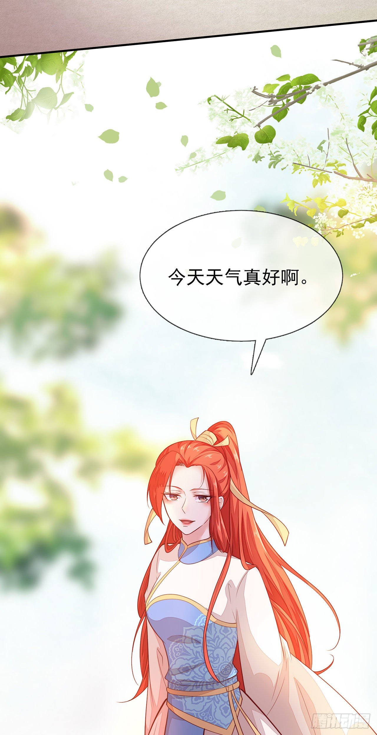 《女帝又在撩人》第14话 遇刺！ 第14页