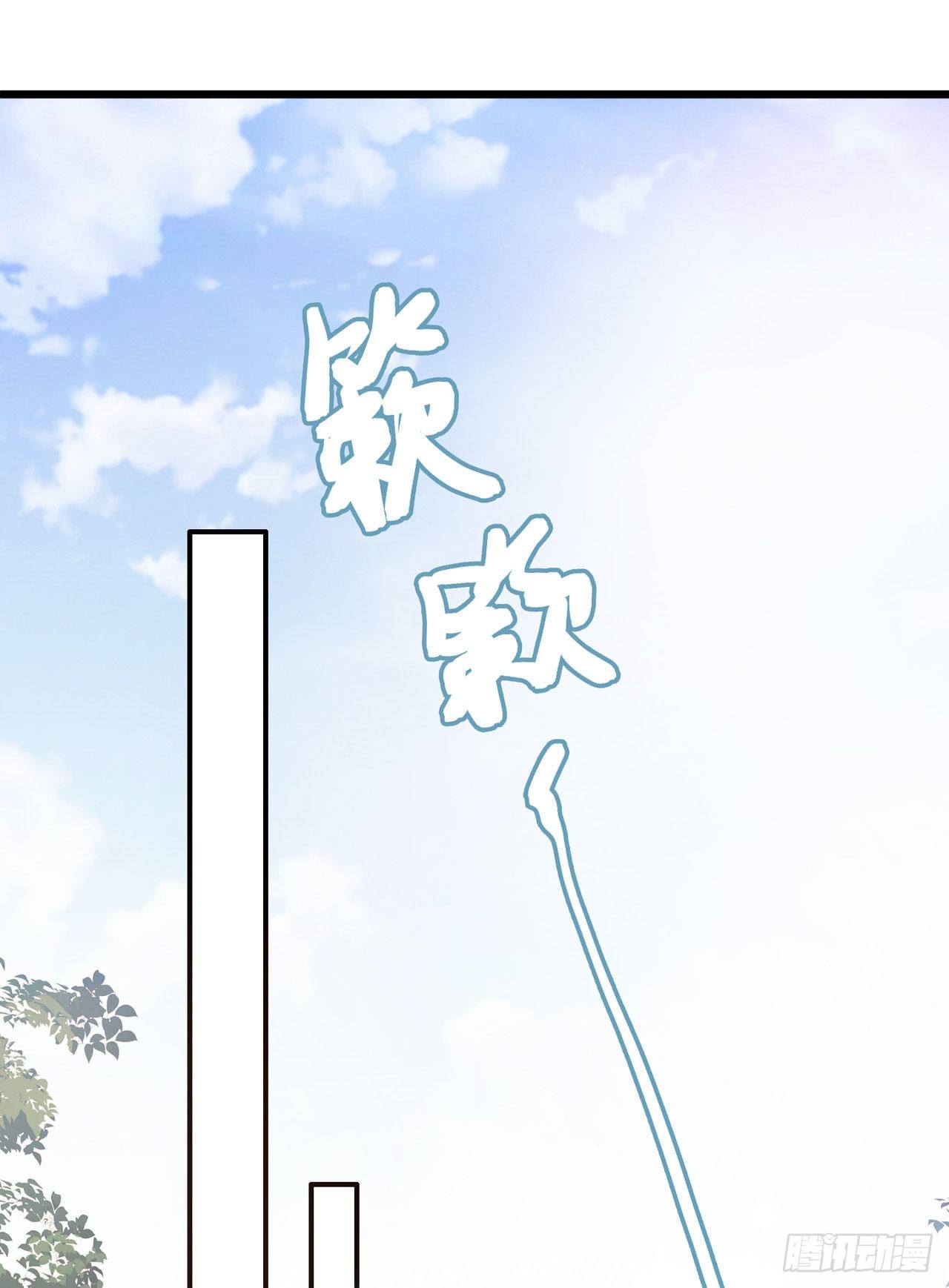 《女帝又在撩人》第14话 遇刺！ 第27页