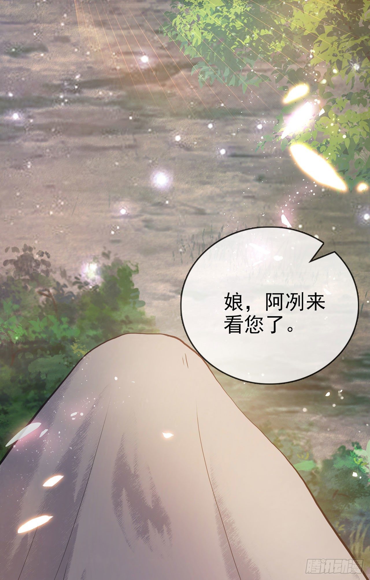 《女帝又在撩人》第14话 遇刺！ 第30页