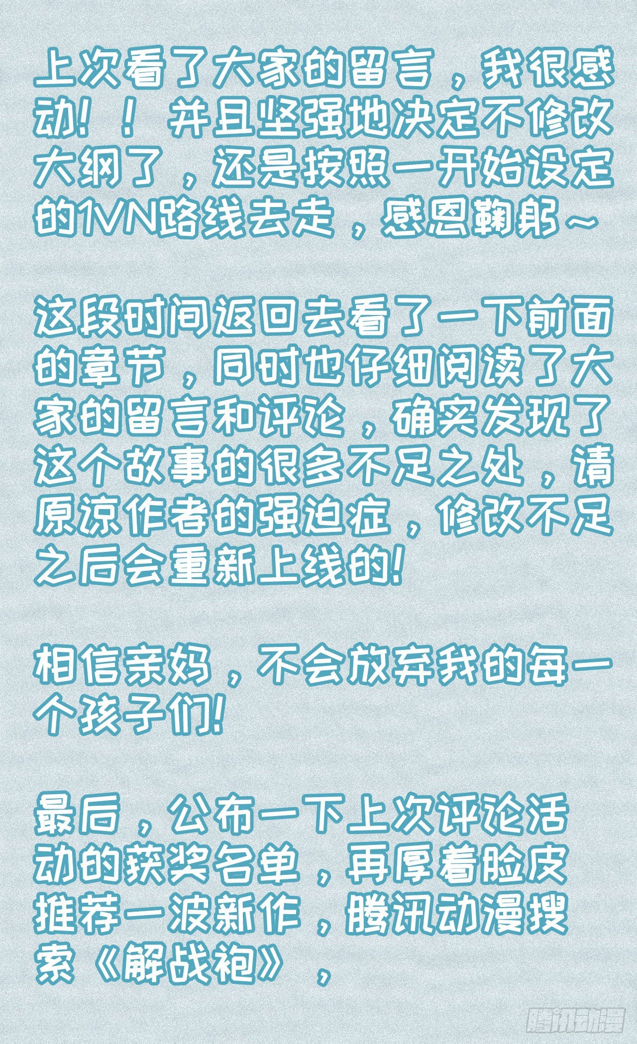 《女帝又在撩人》开奖啦 第2页