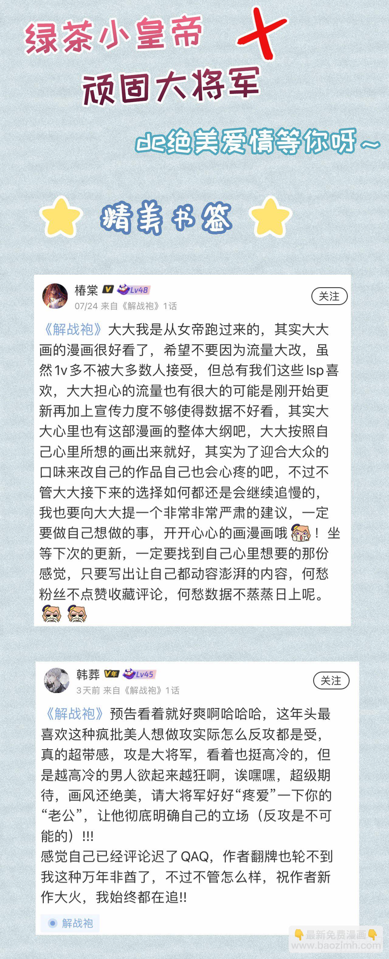 《女帝又在撩人》开奖啦 第3页