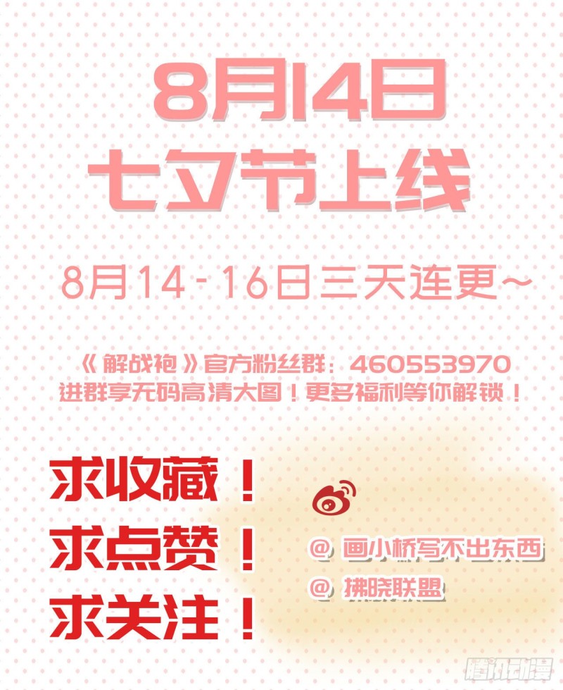 《女帝又在撩人》第19话 我的心里都是你 第48页