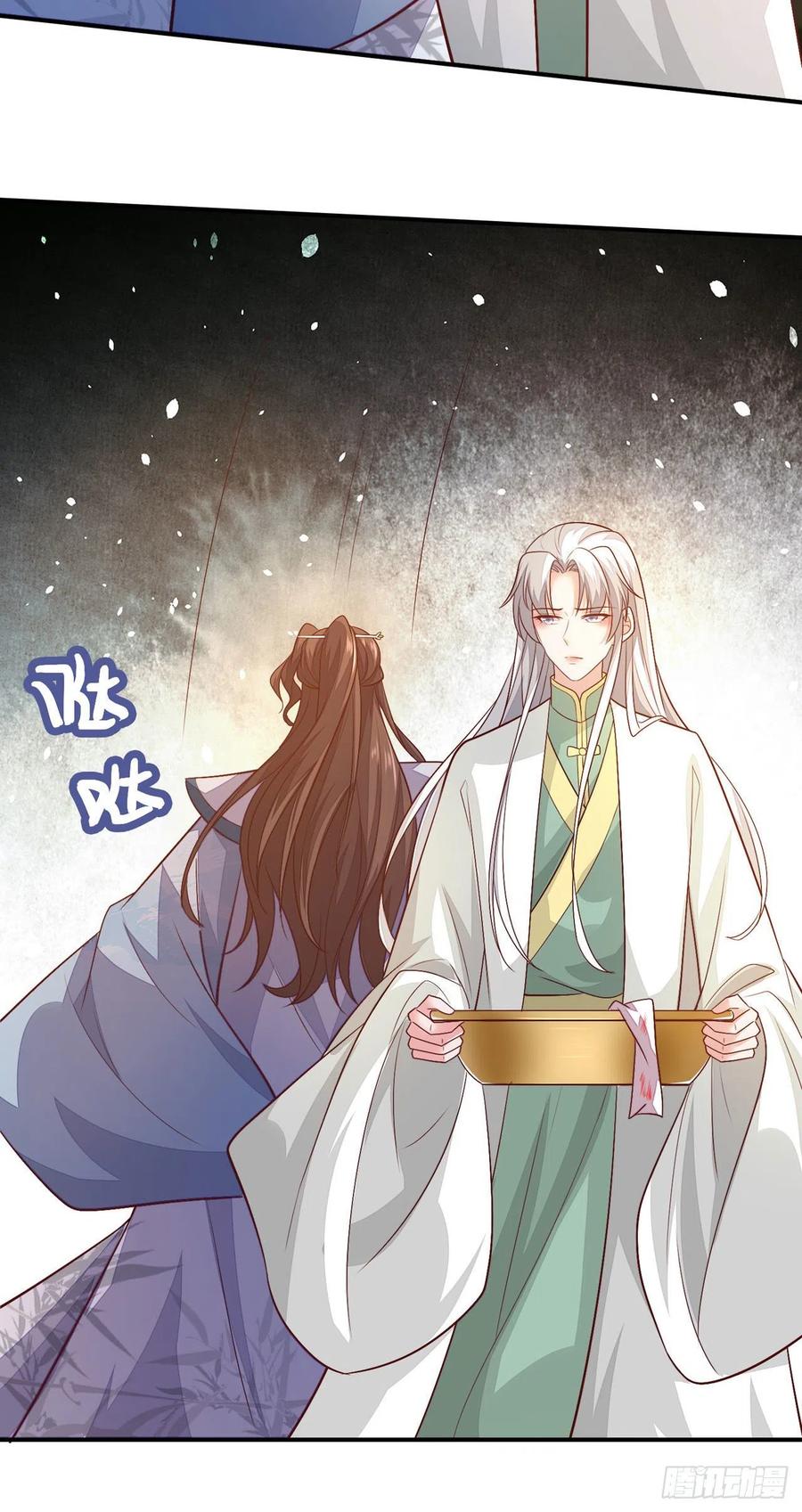 《女帝又在撩人》第18话 一定要平安 第27页