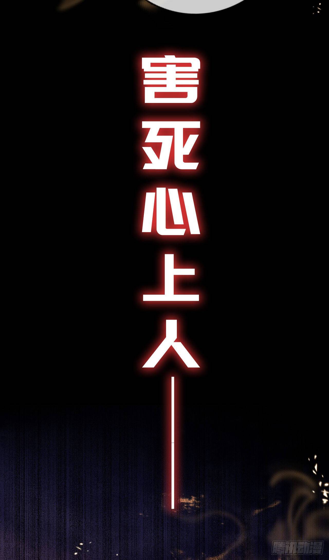 《女帝又在撩人》第20话 公告 第11页