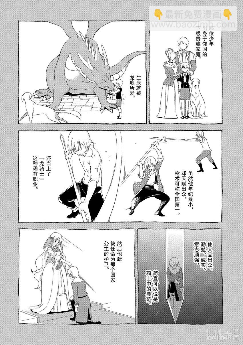 《续为美好的世界献上爆焰！》5 调查的盗贼团 第6页