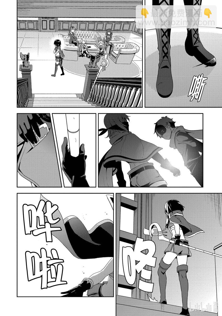 《续为美好的世界献上爆焰！》8 袭击的盗贼团 第10页