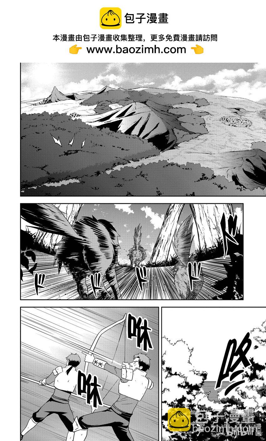 《续为美好的世界献上爆焰！》8 袭击的盗贼团 第12页