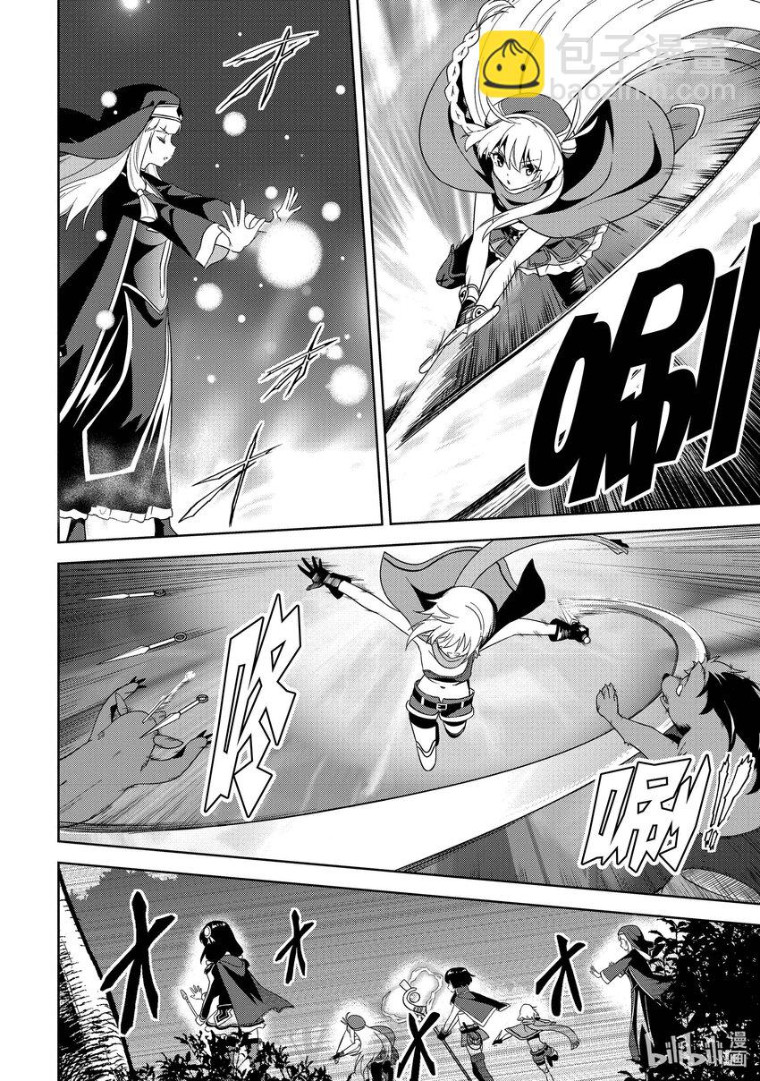 《续为美好的世界献上爆焰！》8 袭击的盗贼团 第24页