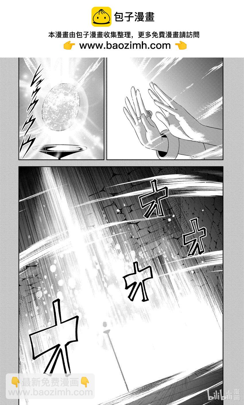 《续为美好的世界献上爆焰！》8 袭击的盗贼团 第2页