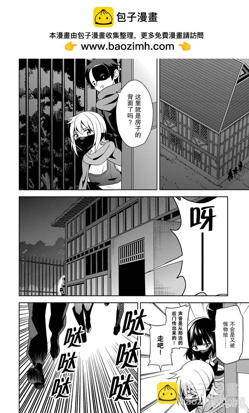 《续为美好的世界献上爆焰！》11 逆袭的盗贼团 第22页