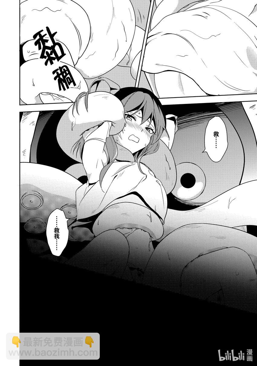 《续为美好的世界献上爆焰！》11 逆袭的盗贼团 第24页