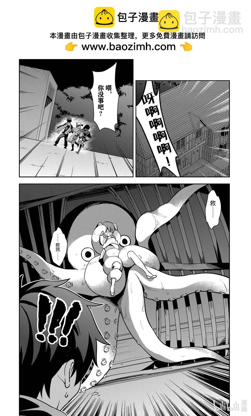 《续为美好的世界献上爆焰！》12 黎明的盗贼团 第2页