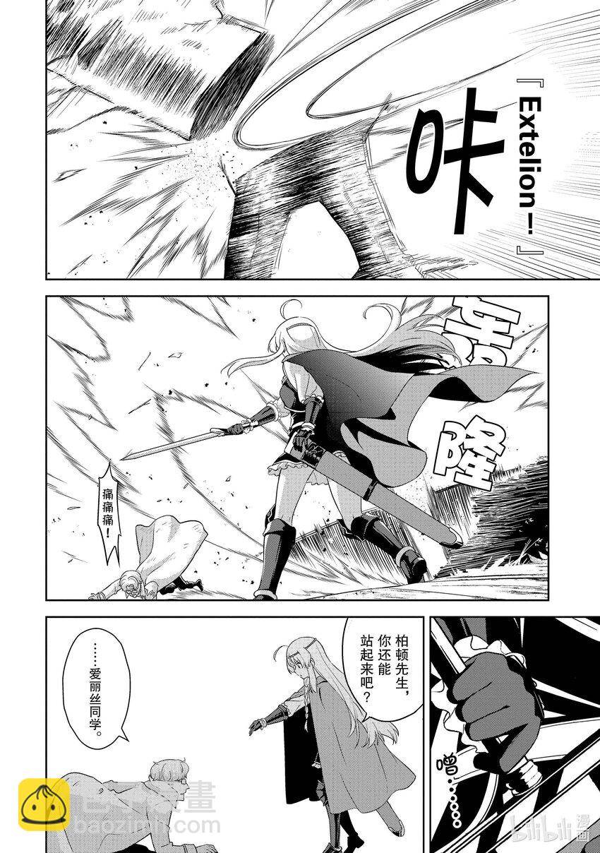 《续为美好的世界献上爆焰！》15 为冒险带来引导！ 第10页