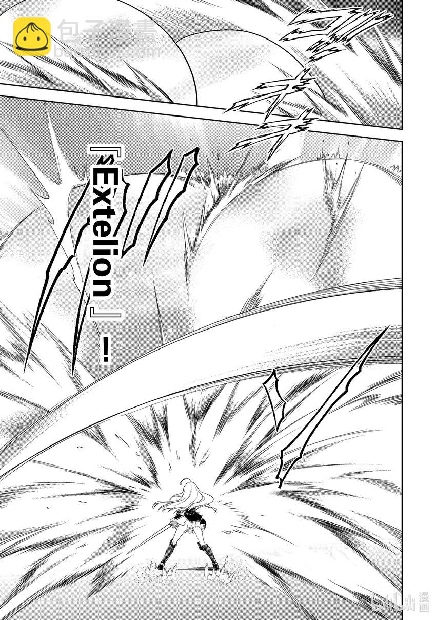 《续为美好的世界献上爆焰！》22 给魔兽森林降下斩光！ 第11页