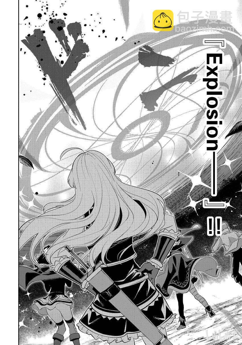 《续为美好的世界献上爆焰！》24 为宝石兽献上爆馅！ 第16页